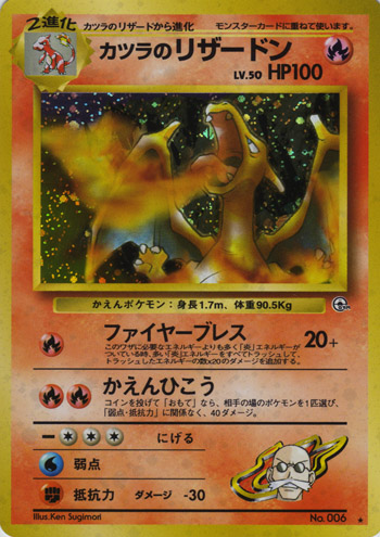 pokemon cards charizard. Blaine#39;s Charizard Lv50